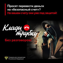 Омичи, будьте бдительны Омичи, будьте бдительны.