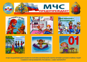 Уважаемые родители, МЧС рекомендует Вам напомнить своим детям правила пожарной безопасности. Уважаемые родители, МЧС рекомендует Вам напомнить своим детям правила пожарной безопасности.
