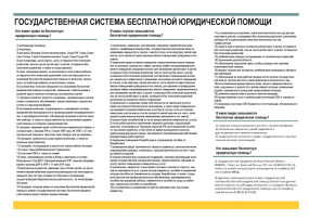 В 2025 году государственное юридическое бюро Омской области в сотрудничестве с Многофункциональным центром предоставления государственных и муниципальных услуг запустило в работу сервис по онлайн-консультированию В 2025 году государственное юридическое бюро Омской области в сотрудничестве с Многофункциональным центром предоставления государственных и муниципальных услуг запустило в работу сервис по онлайн-консультированию.